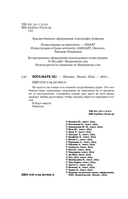 Soulmate Au (Родственные души) — фото, картинка — 4