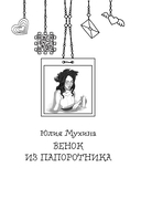 Soulmate Au (Родственные души) — фото, картинка — 5