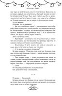 Soulmate Au (Родственные души) — фото, картинка — 10