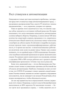 Будущее без работы. Технологии, автоматизация и стоит ли их бояться — фото, картинка — 12