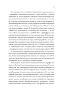 Будущее без работы. Технологии, автоматизация и стоит ли их бояться — фото, картинка — 15