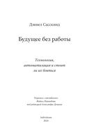 Будущее без работы. Технологии, автоматизация и стоит ли их бояться — фото, картинка — 3