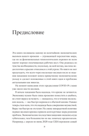 Будущее без работы. Технологии, автоматизация и стоит ли их бояться — фото, картинка — 7