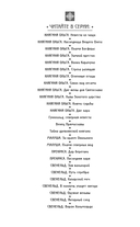 Свенельд. Ворон Хольмгарда — фото, картинка — 1