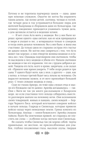 Свенельд. Ворон Хольмгарда — фото, картинка — 11