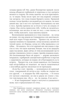 Свенельд. Ворон Хольмгарда — фото, картинка — 12