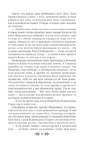 Свенельд. Ворон Хольмгарда — фото, картинка — 13