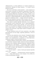 Свенельд. Ворон Хольмгарда — фото, картинка — 14