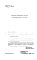 Свенельд. Ворон Хольмгарда — фото, картинка — 4