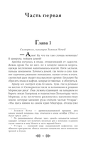 Свенельд. Ворон Хольмгарда — фото, картинка — 5