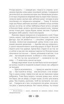 Свенельд. Ворон Хольмгарда — фото, картинка — 6