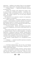 Свенельд. Ворон Хольмгарда — фото, картинка — 7