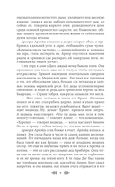 Свенельд. Ворон Хольмгарда — фото, картинка — 8