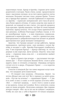 Свенельд. Ворон Хольмгарда — фото, картинка — 9