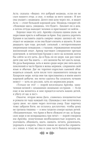 Свенельд. Ворон Хольмгарда — фото, картинка — 10