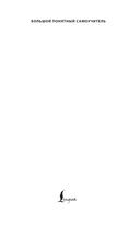 Японский язык доступно и просто — фото, картинка — 1