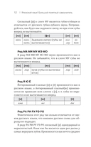 Японский язык доступно и просто — фото, картинка — 11