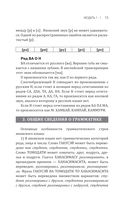 Японский язык доступно и просто — фото, картинка — 12