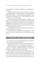 Японский язык доступно и просто — фото, картинка — 13