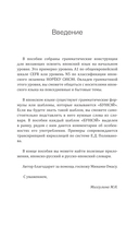 Японский язык доступно и просто — фото, картинка — 4