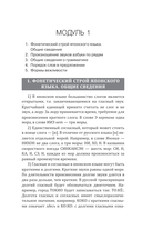 Японский язык доступно и просто — фото, картинка — 5