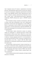 Японский язык доступно и просто — фото, картинка — 6