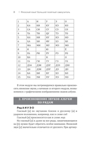 Японский язык доступно и просто — фото, картинка — 7