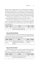 Японский язык доступно и просто — фото, картинка — 8