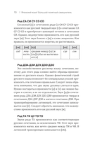 Японский язык доступно и просто — фото, картинка — 9