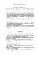 Пустующий трон — фото, картинка — 11