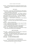 Пустующий трон — фото, картинка — 12