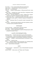 Пустующий трон — фото, картинка — 13