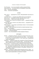 Пустующий трон — фото, картинка — 14