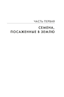 Пустующий трон — фото, картинка — 16