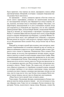 Пустующий трон — фото, картинка — 19