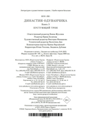 Пустующий трон — фото, картинка — 20