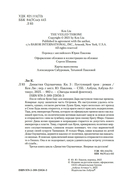 Пустующий трон — фото, картинка — 3