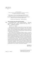 Солдатский долг — фото, картинка — 1