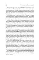 Солдатский долг — фото, картинка — 11