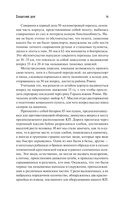 Солдатский долг — фото, картинка — 12