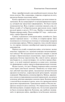 Солдатский долг — фото, картинка — 3