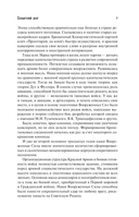 Солдатский долг — фото, картинка — 4