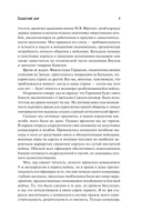 Солдатский долг — фото, картинка — 6