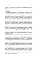 Солдатский долг — фото, картинка — 8