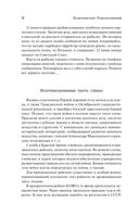 Солдатский долг — фото, картинка — 9