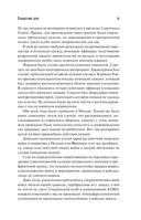 Солдатский долг — фото, картинка — 10