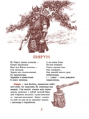 З легендаў і міфаў. Героі беларускай міфалогіі — фото, картинка — 3