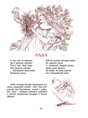 З легендаў і міфаў. Героі беларускай міфалогіі — фото, картинка — 4