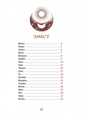 З легендаў і міфаў. Героі беларускай міфалогіі — фото, картинка — 5