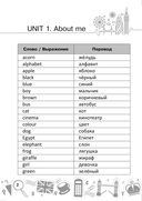 English vocabulary. 3. Словарь-справочник — фото, картинка — 2